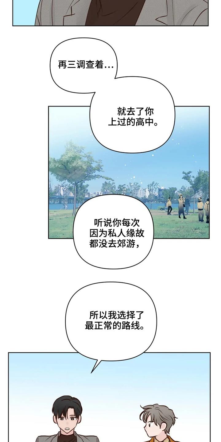 第22章：公园