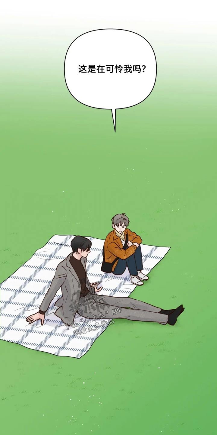 第22章：公园