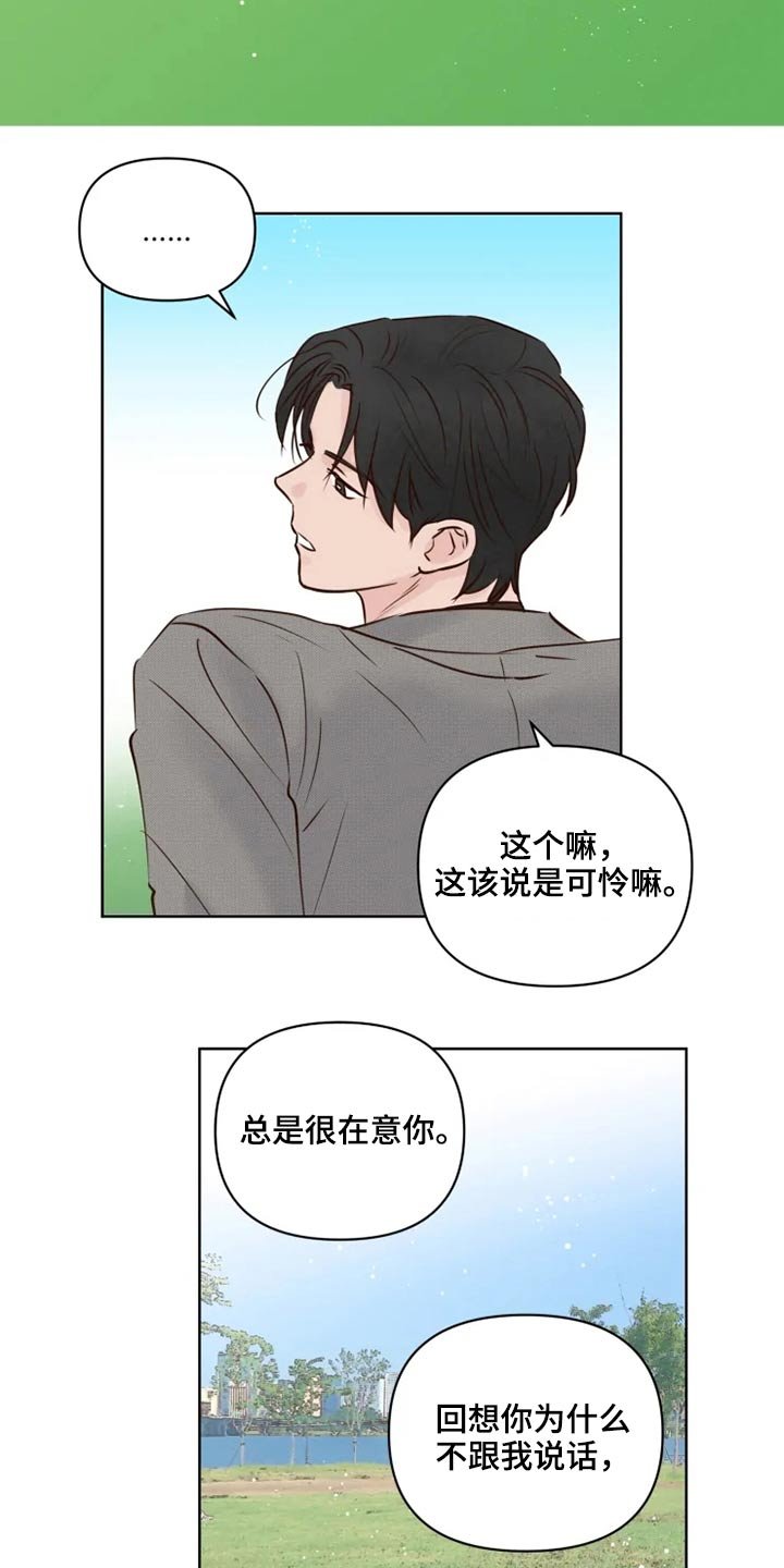 第22章：公园