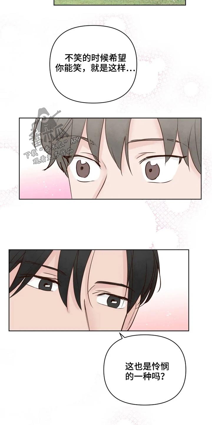 第22章：公园
