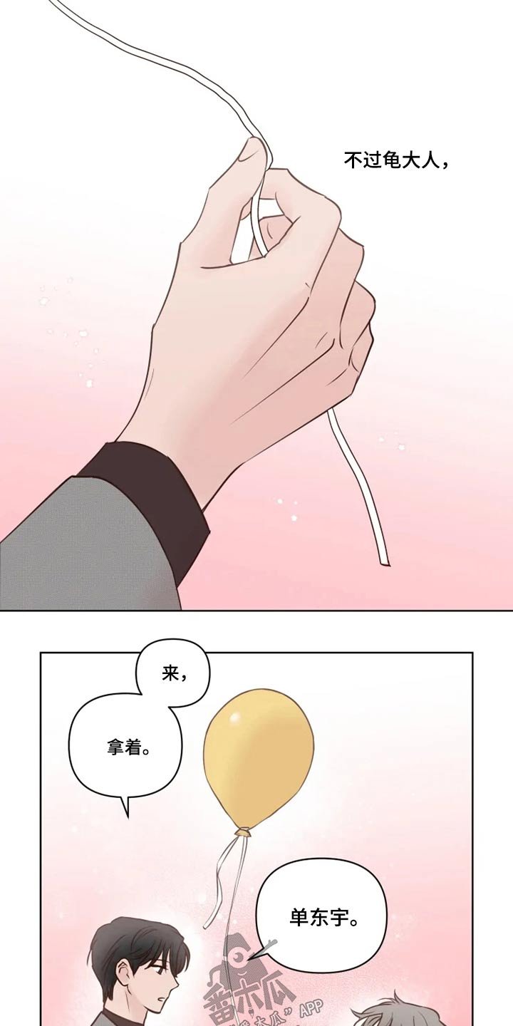 第23章：浮躁