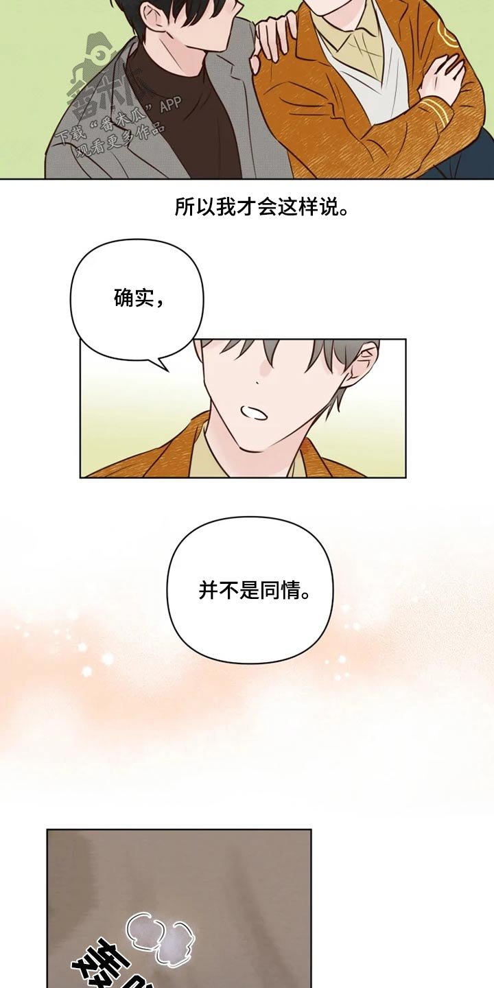 第23章：浮躁