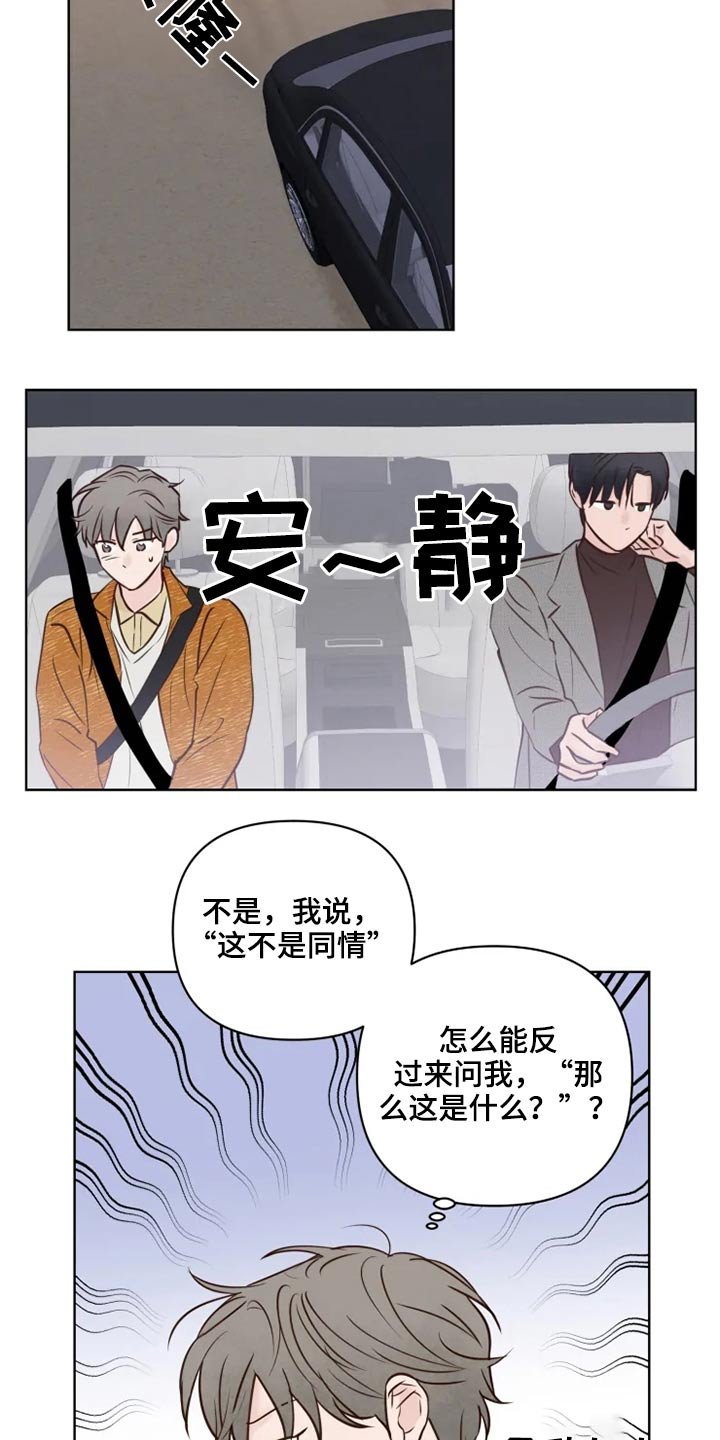 第23章：浮躁