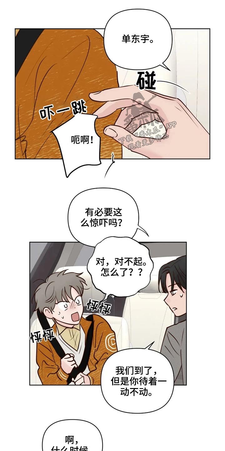 第23章：浮躁