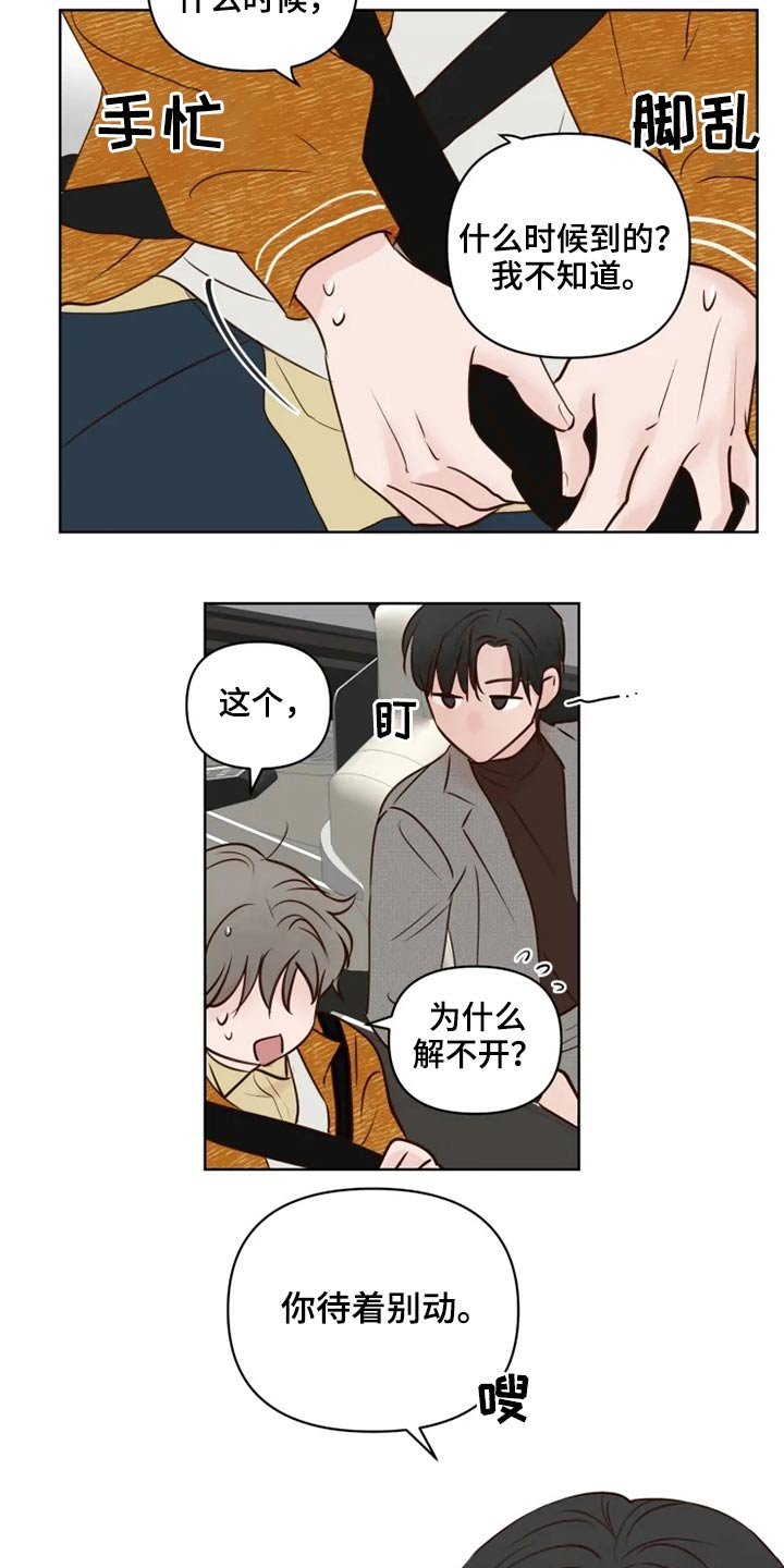 第23章：浮躁