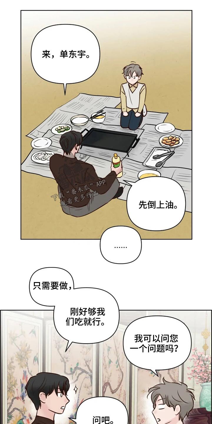 第24章：煎饼