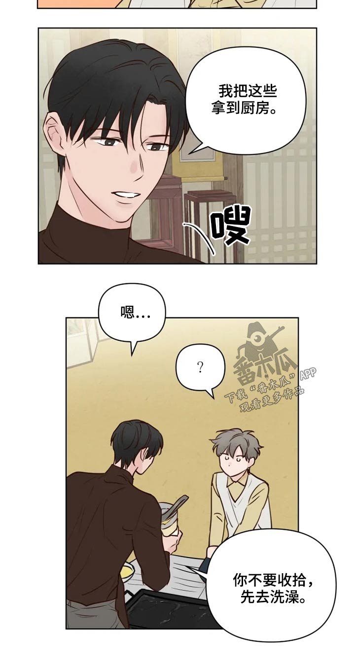 第24章：煎饼