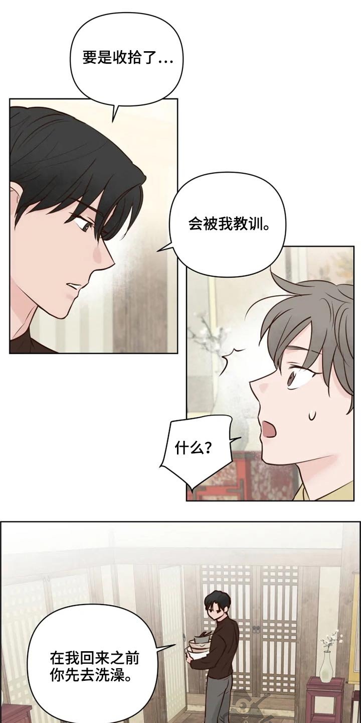 第24章：煎饼