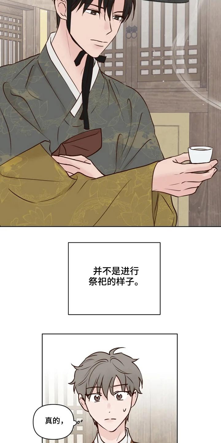 第25章：散步