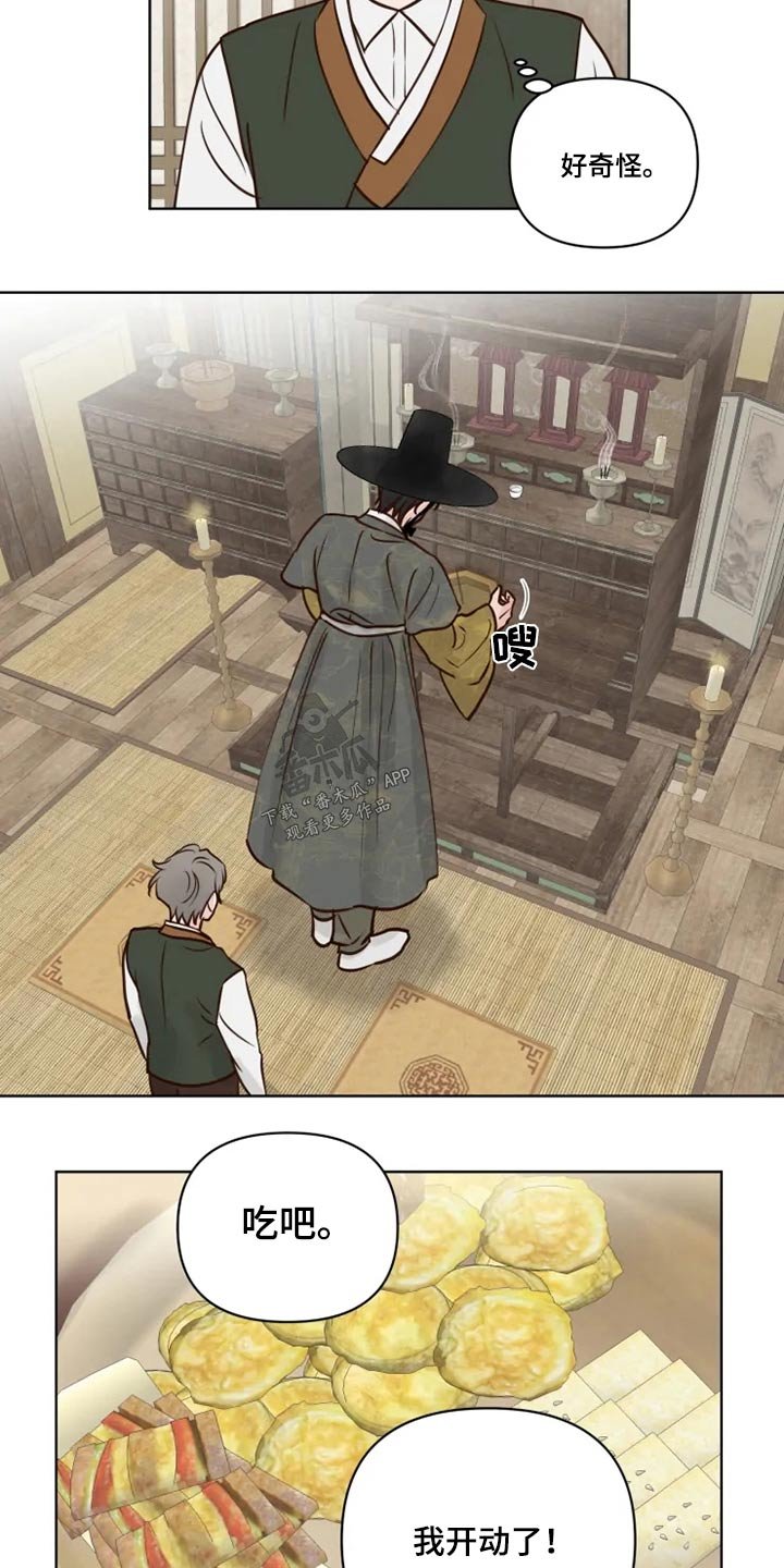 第25章：散步