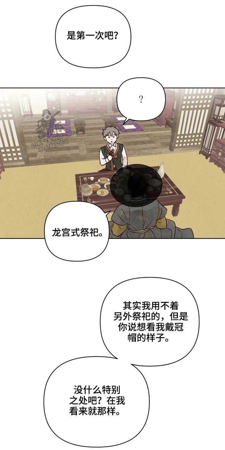 第25章：散步