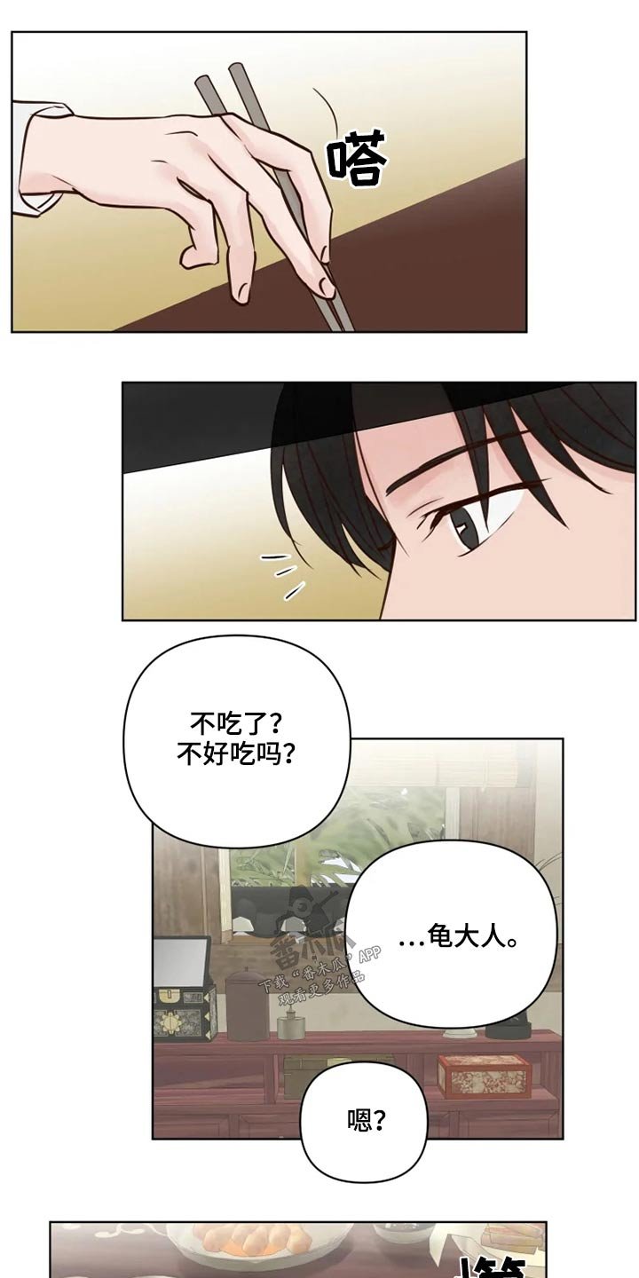 第25章：散步