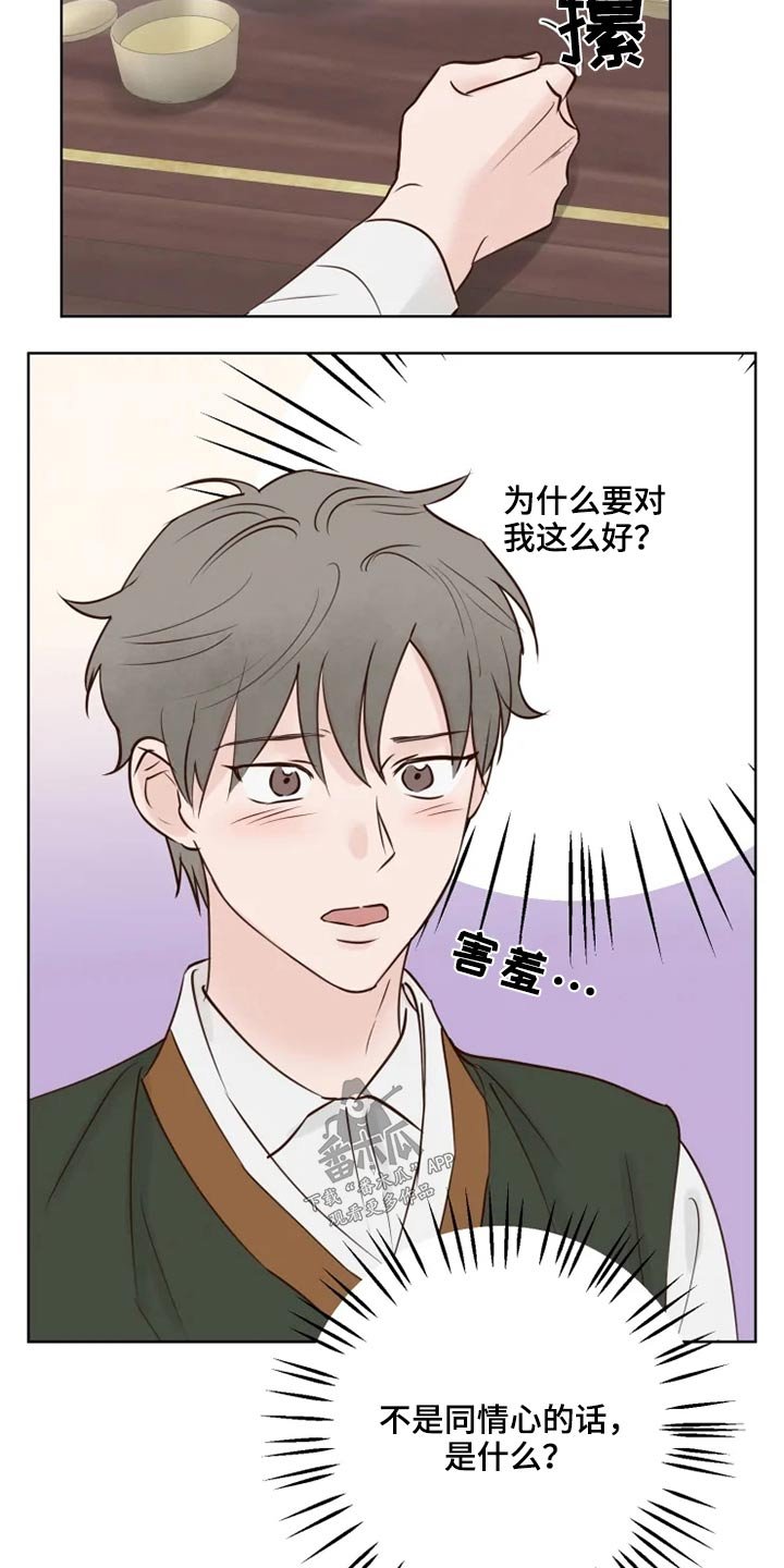 第25章：散步
