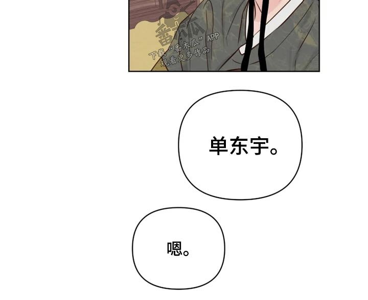 第25章：散步