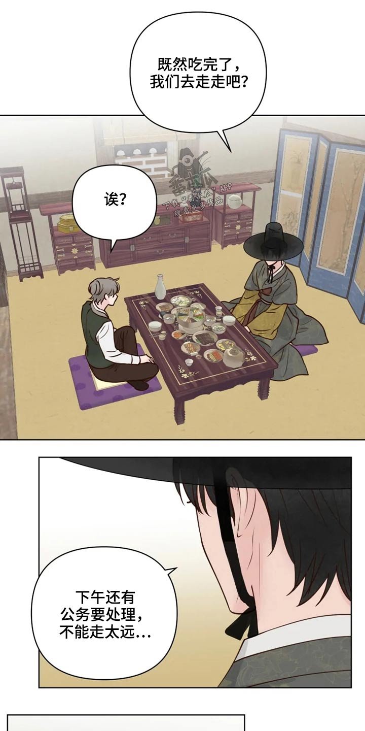 第25章：散步