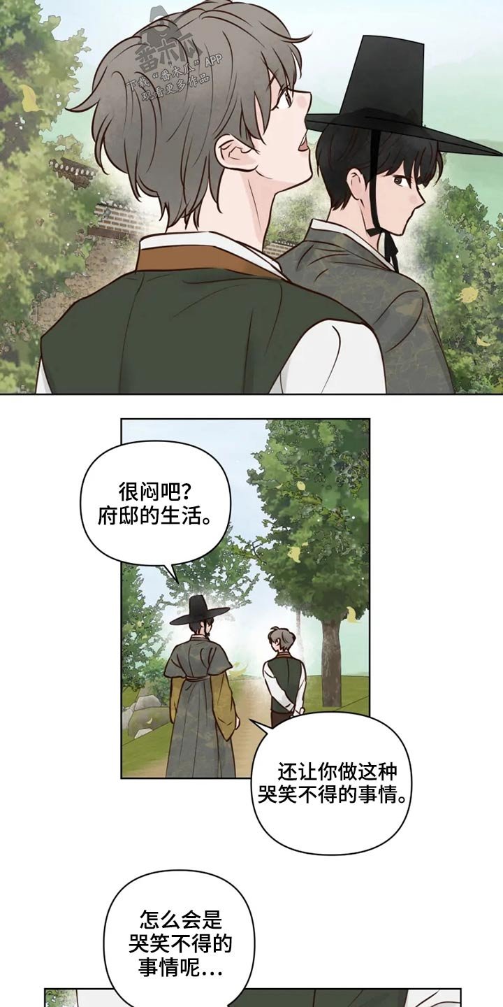 第25章：散步