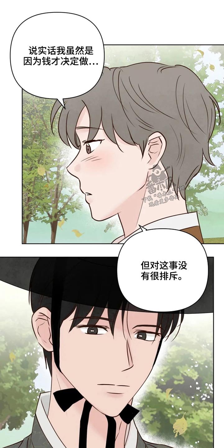 第25章：散步