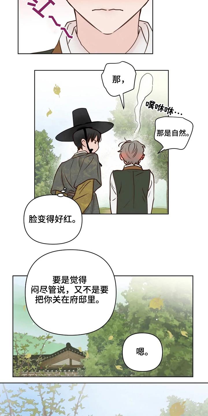 第25章：散步