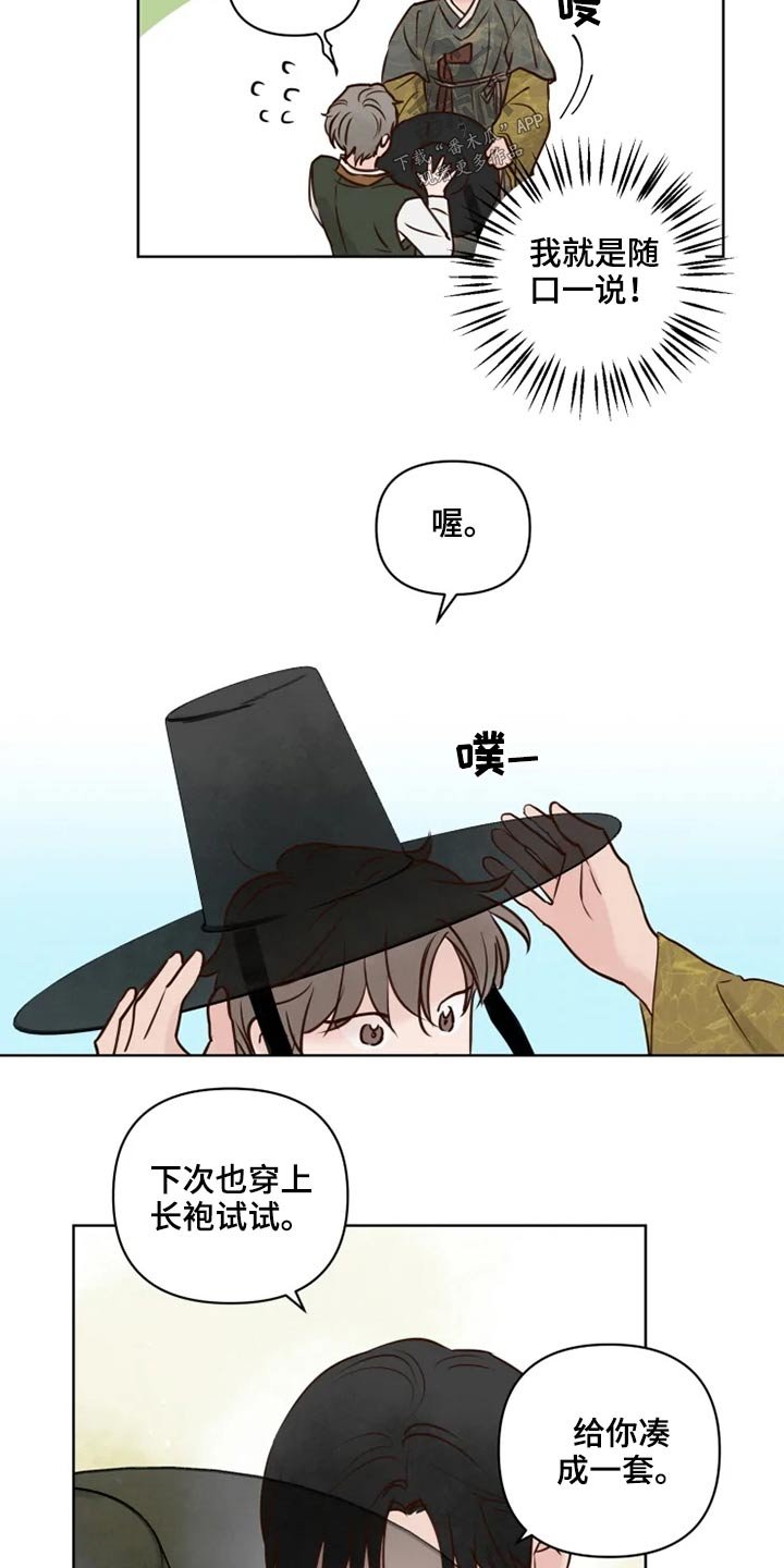 第26章：怎么办