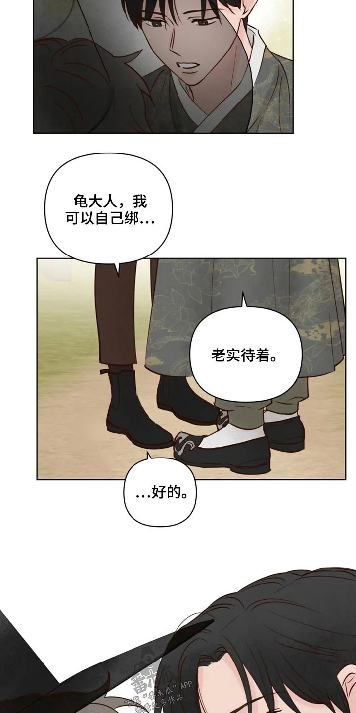 第26章：怎么办