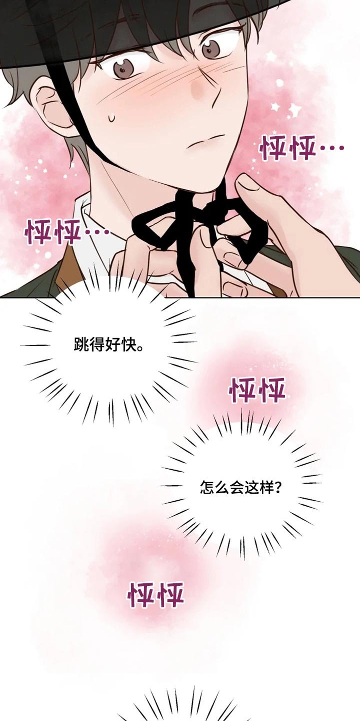 第26章：怎么办