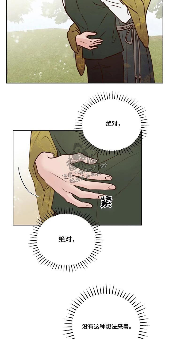 第27章：终究