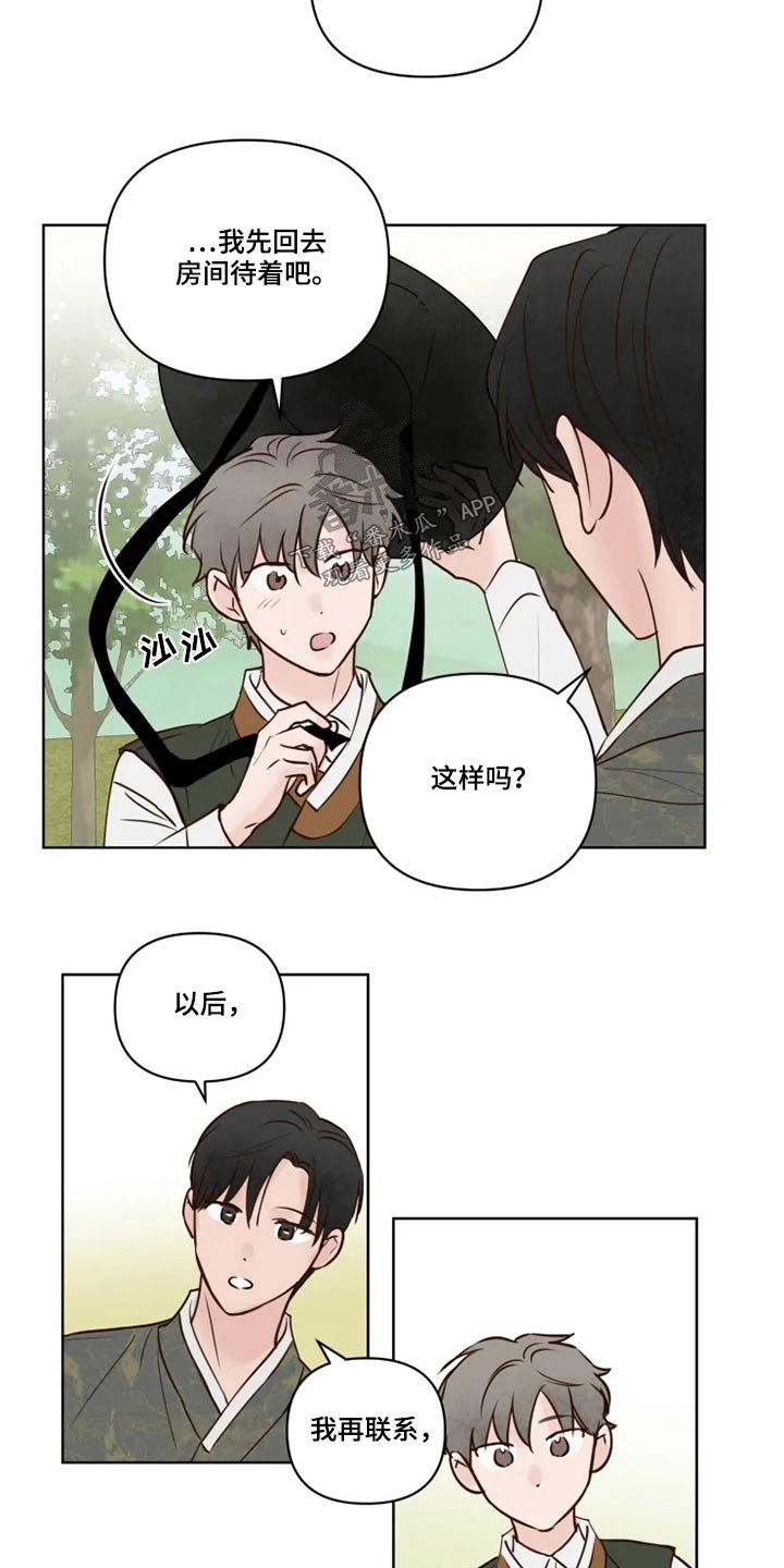第27章：终究
