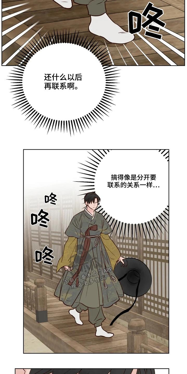 第27章：终究