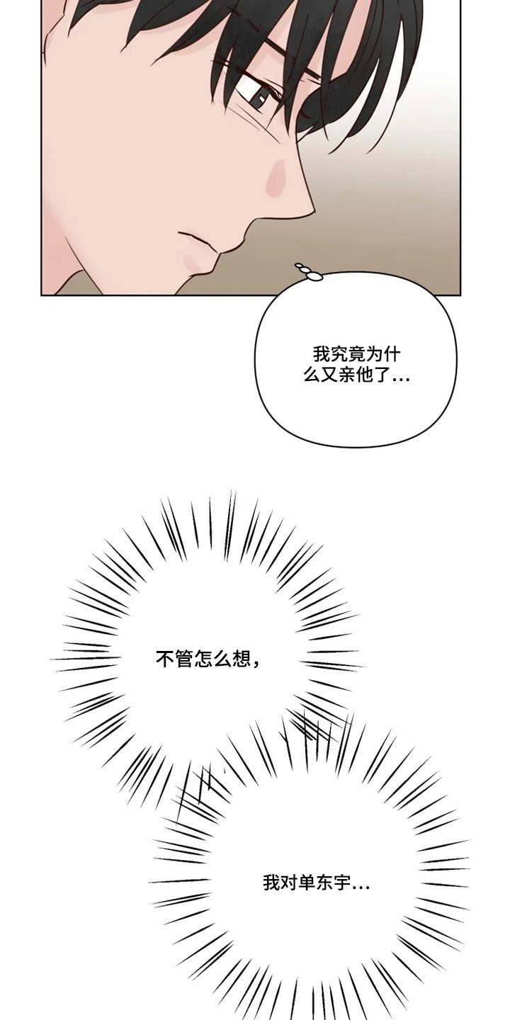 第27章：终究