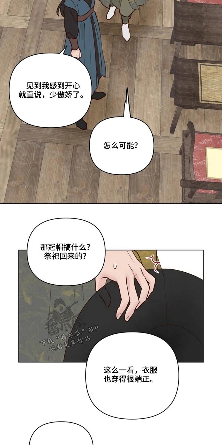 第28章：亲自确认