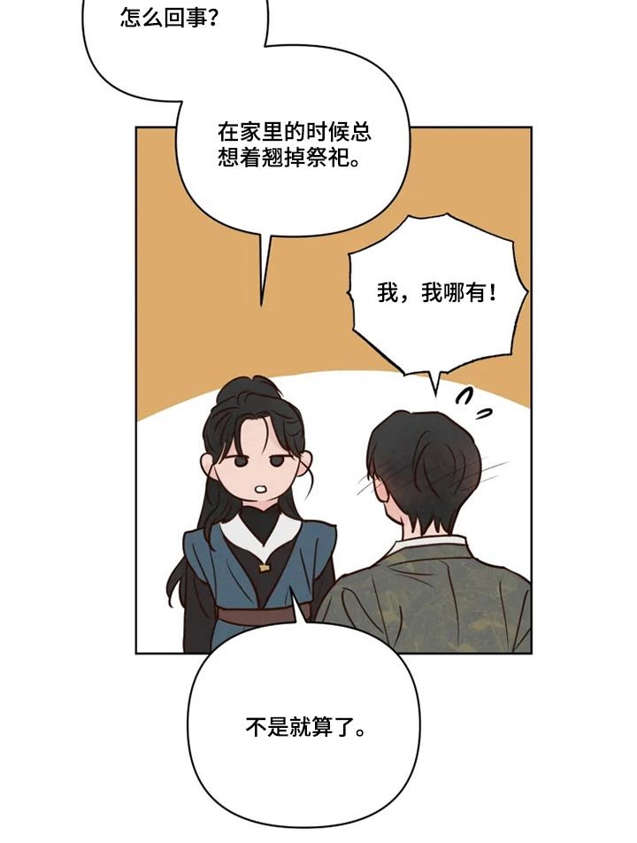 第28章：亲自确认