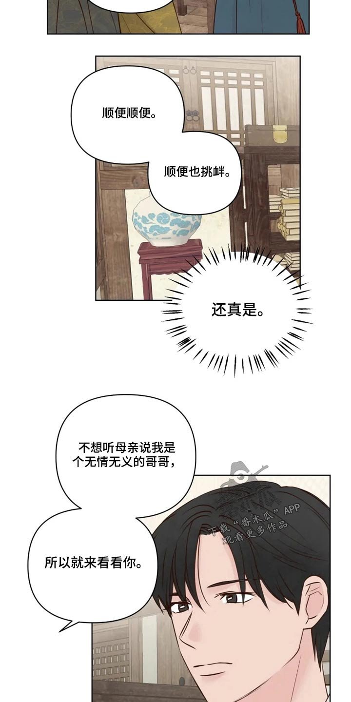第28章：亲自确认
