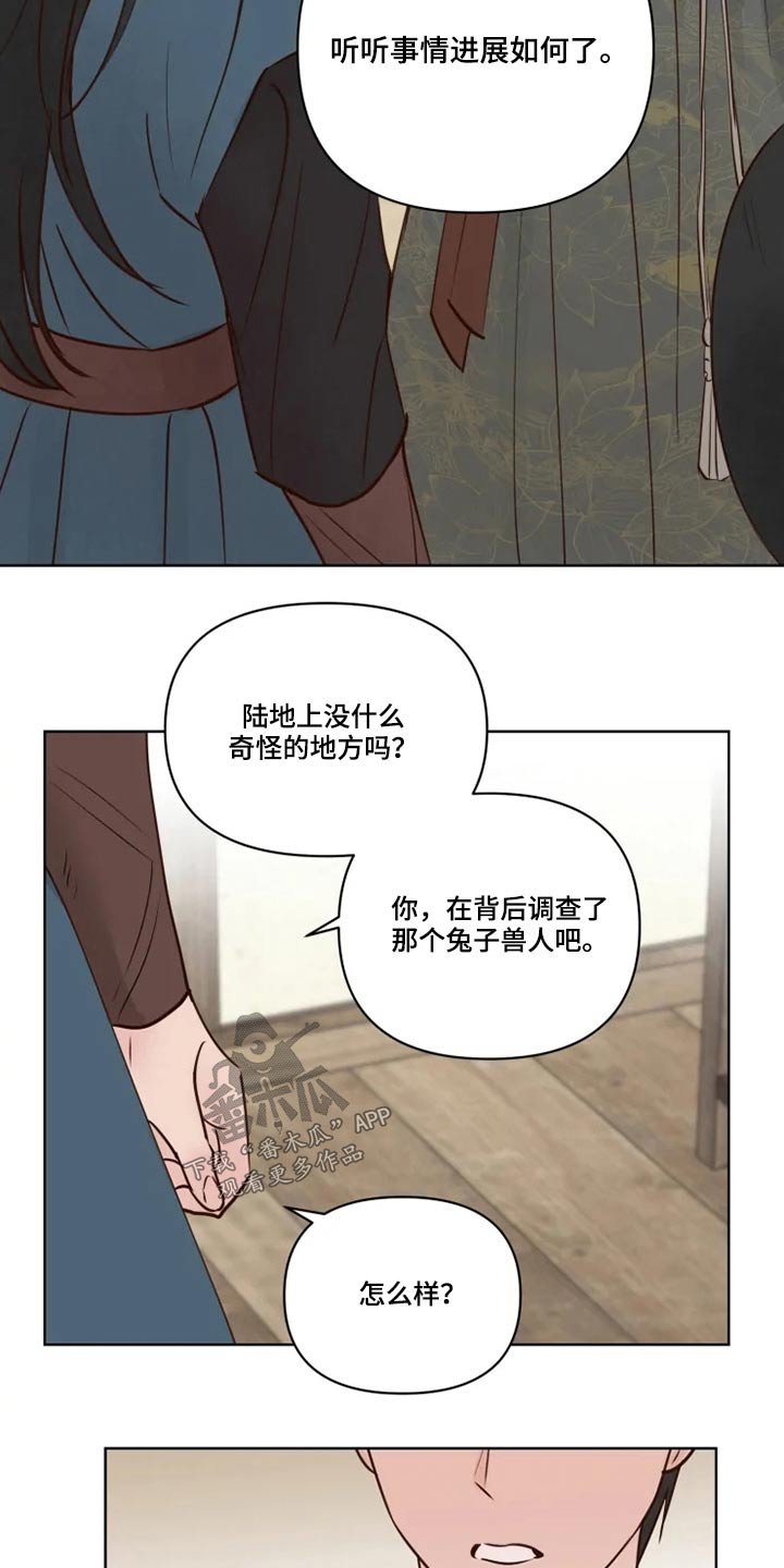 第28章：亲自确认
