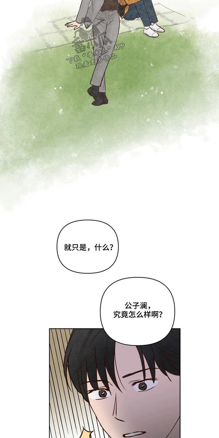 第28章：亲自确认