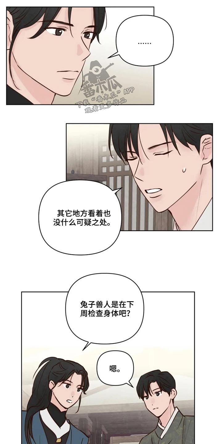 第28章：亲自确认