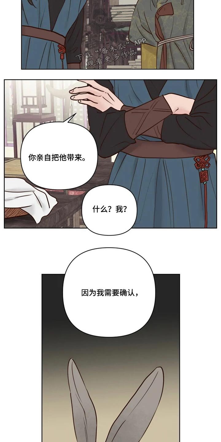 第28章：亲自确认