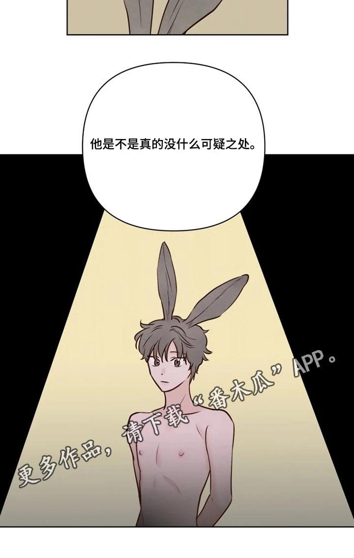 第28章：亲自确认