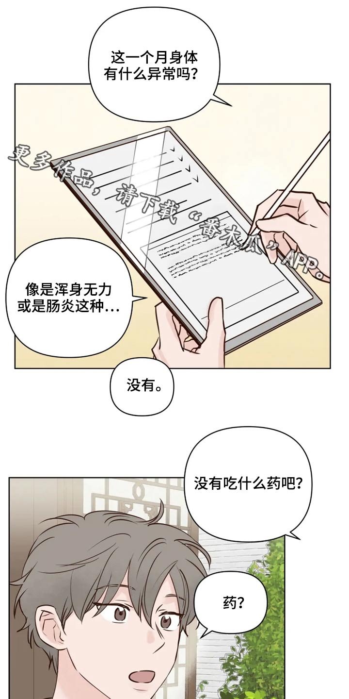 第29章：龙宫