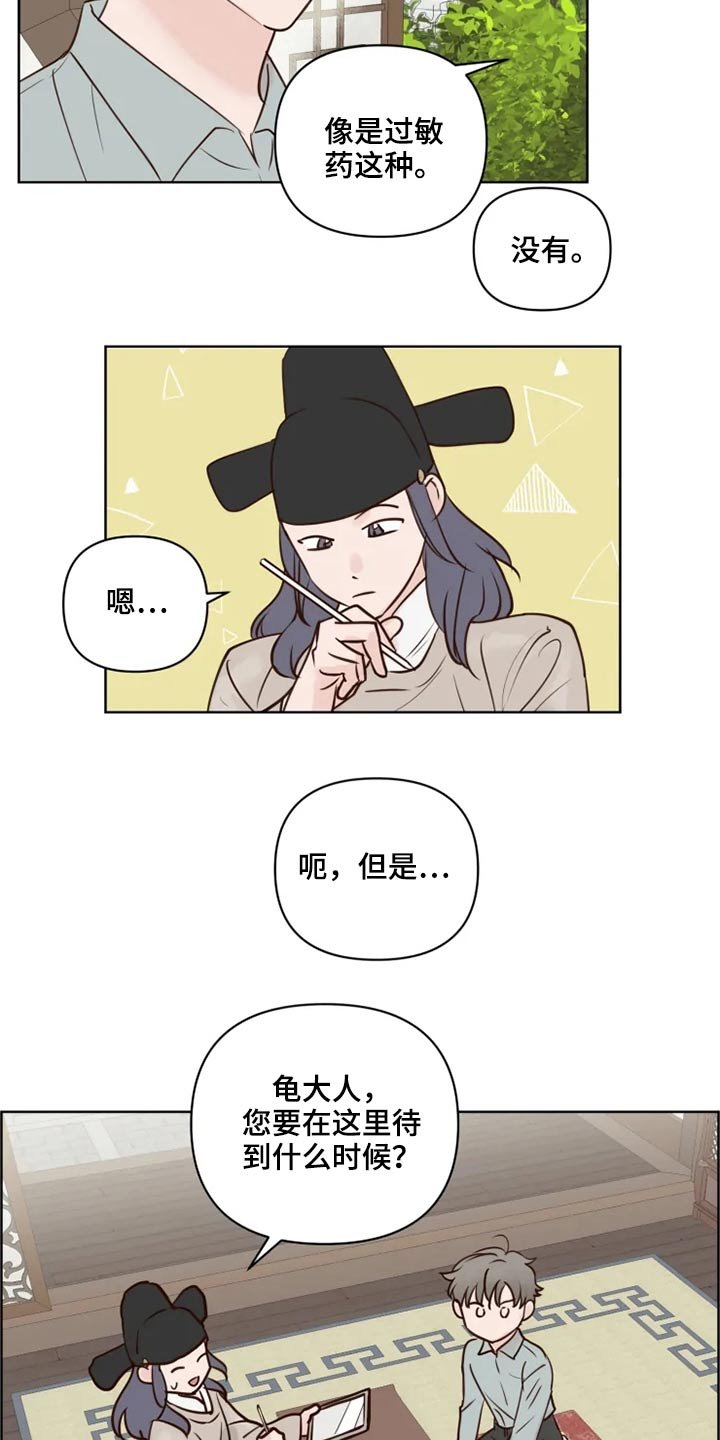 第29章：龙宫