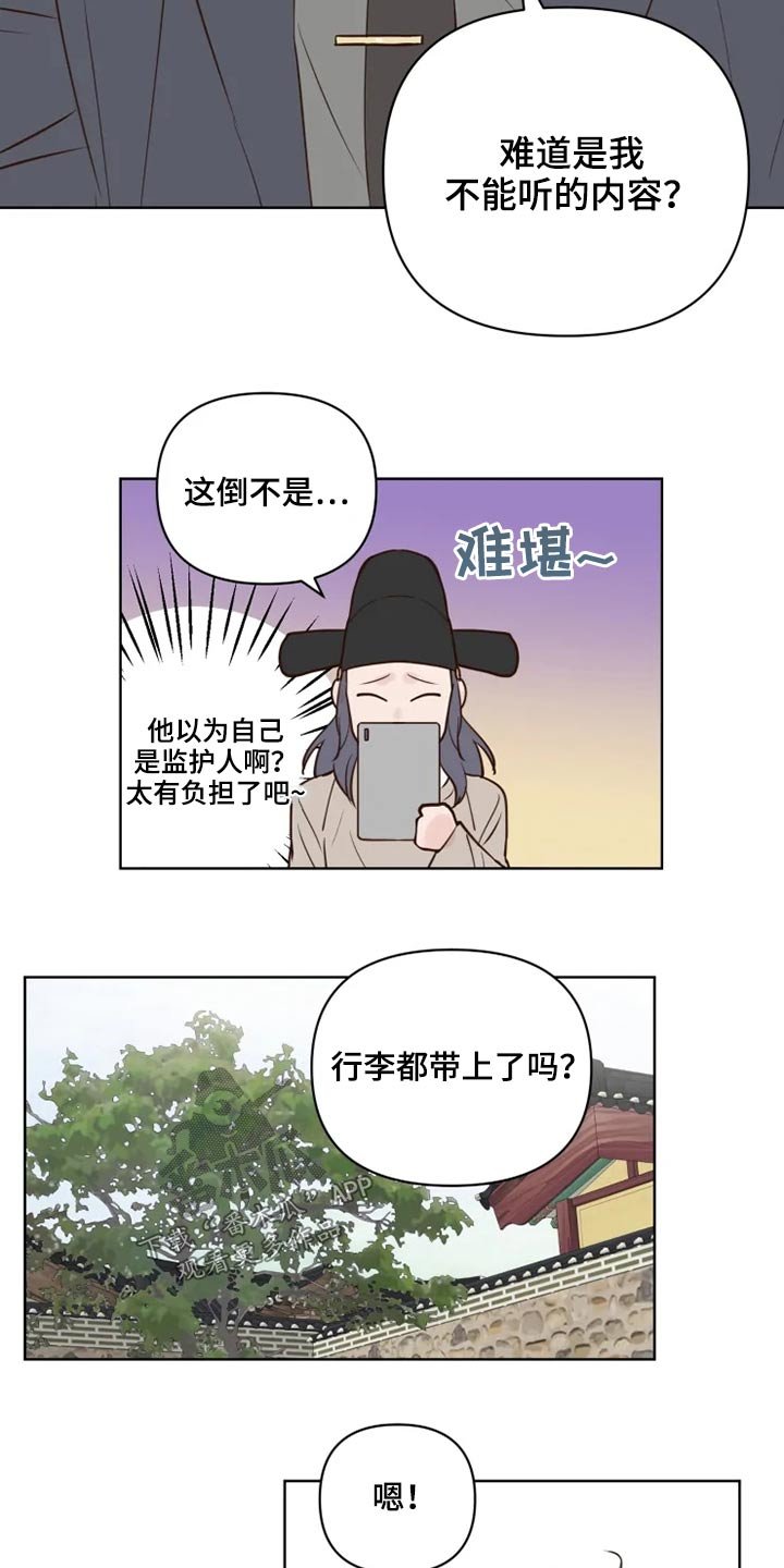 第29章：龙宫