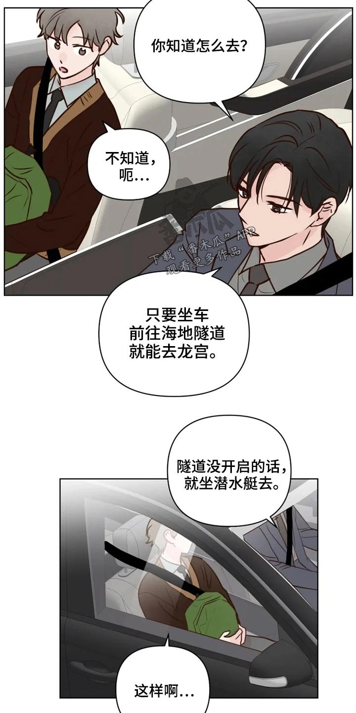 第29章：龙宫