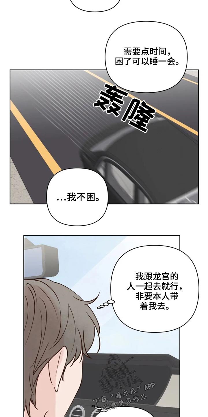 第29章：龙宫