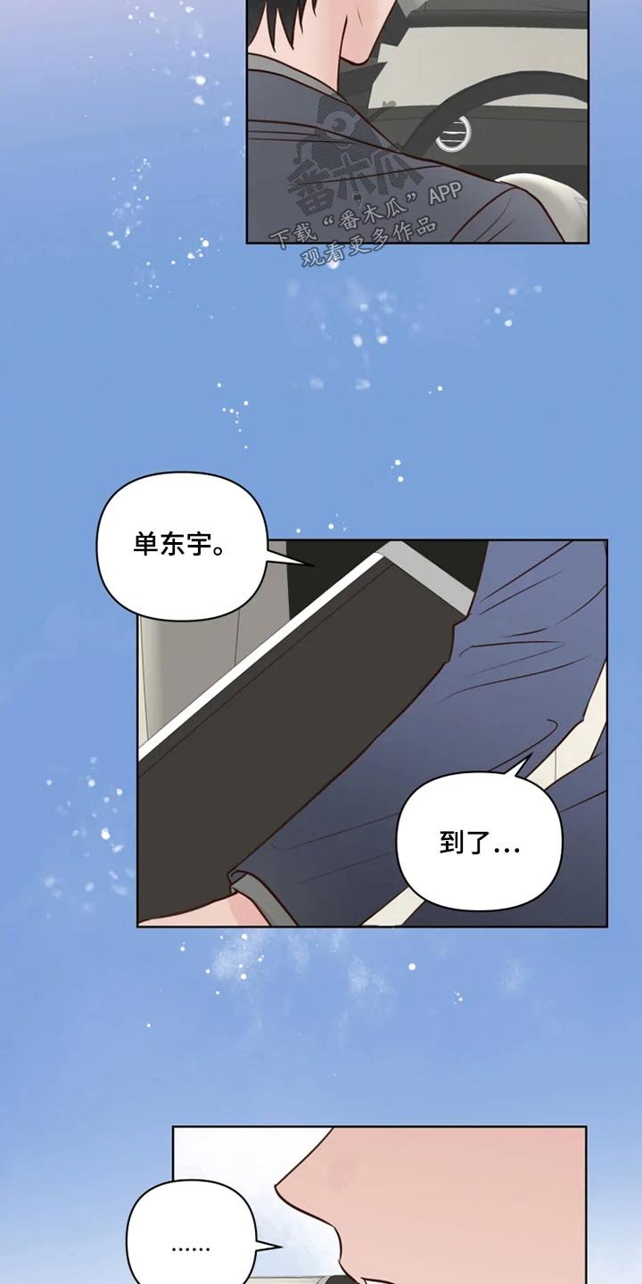 第29章：龙宫