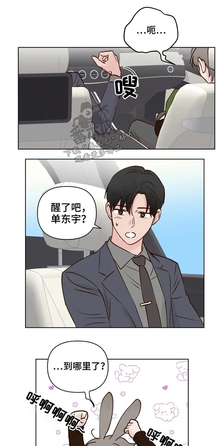 第29章：龙宫