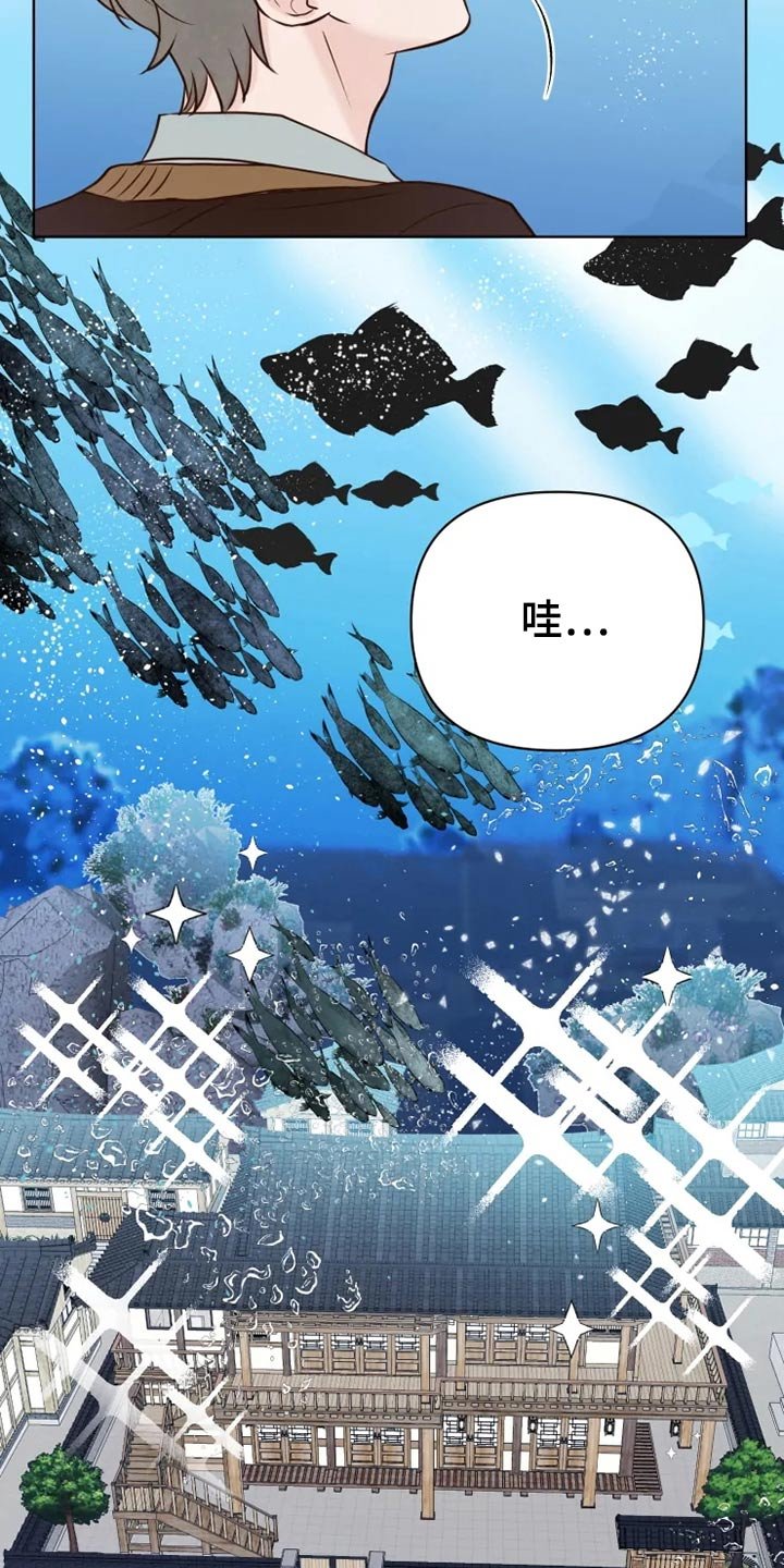 第29章：龙宫