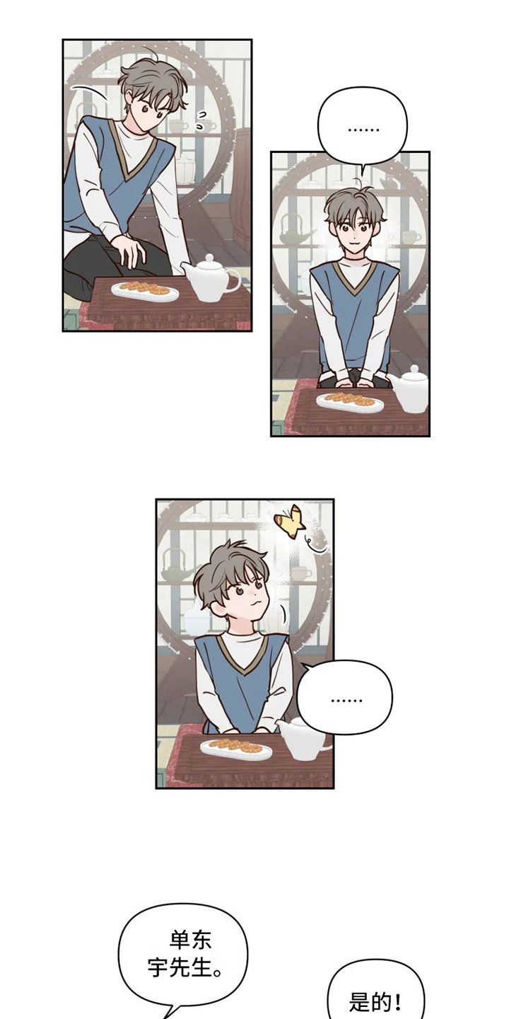 第3章：安排