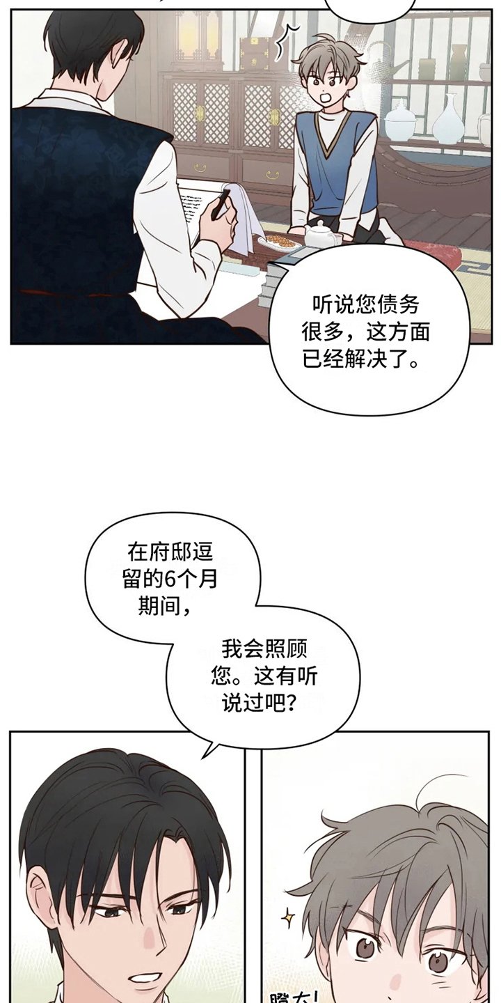 第3章：安排