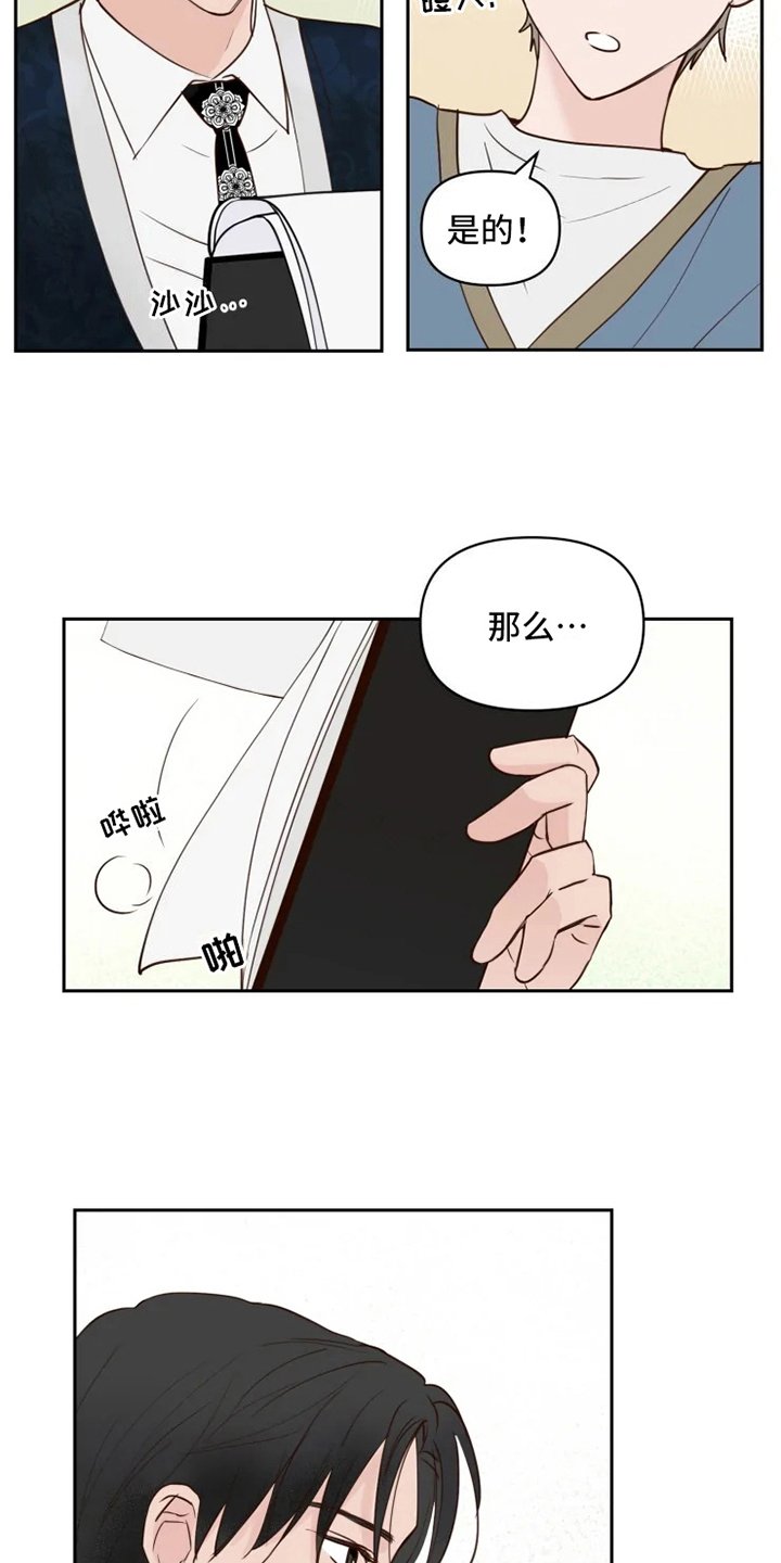 第3章：安排