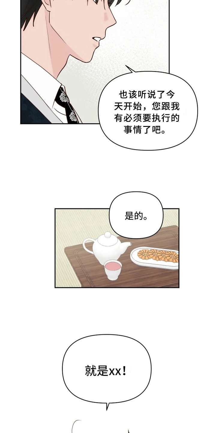 第3章：安排