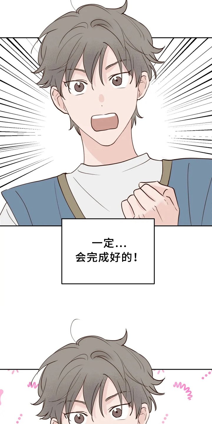 第3章：安排